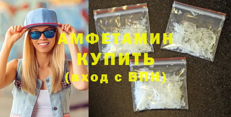 Amphetamine VHQ  как найти   Нестеровская 