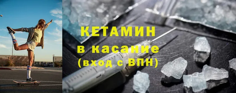 КЕТАМИН ketamine  ссылка на мегу ссылки  Нестеровская 